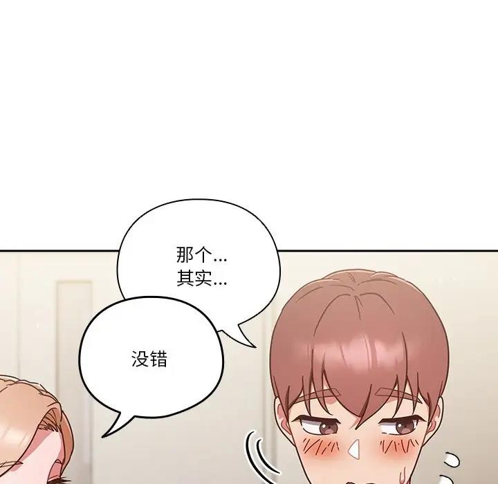 134P - 天降美差