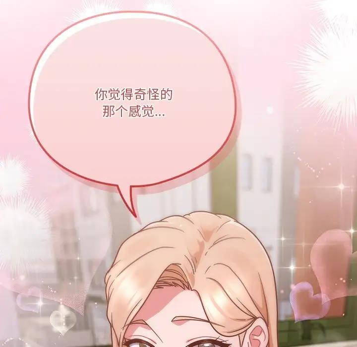 137P - 天降美差