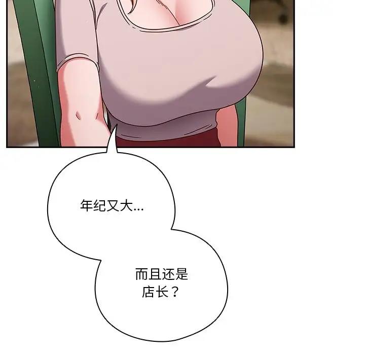 14P - 天降美差