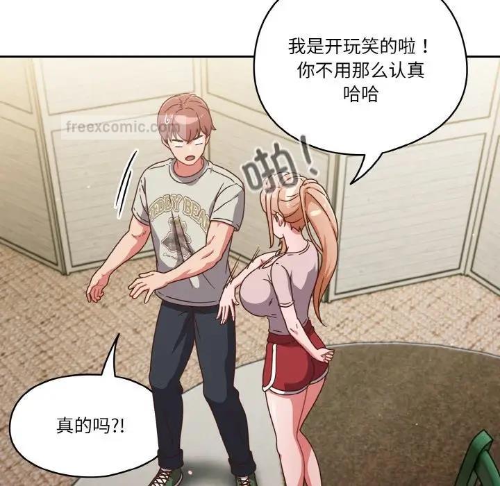 20P - 天降美差