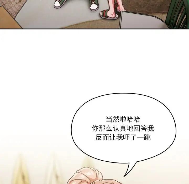 21P - 天降美差