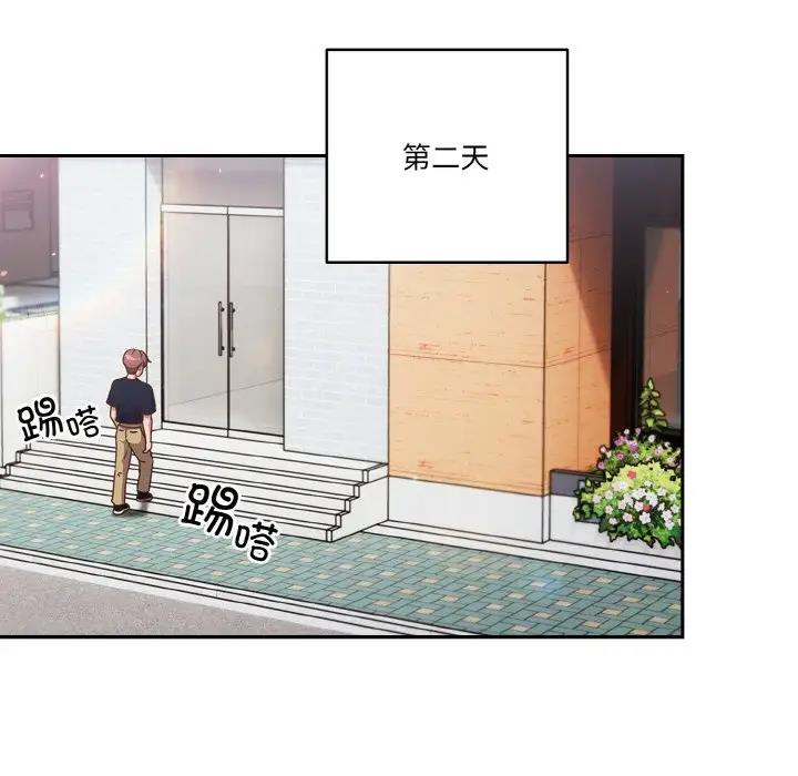 29P - 天降美差