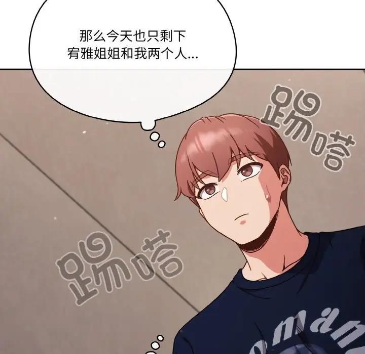 32P - 天降美差
