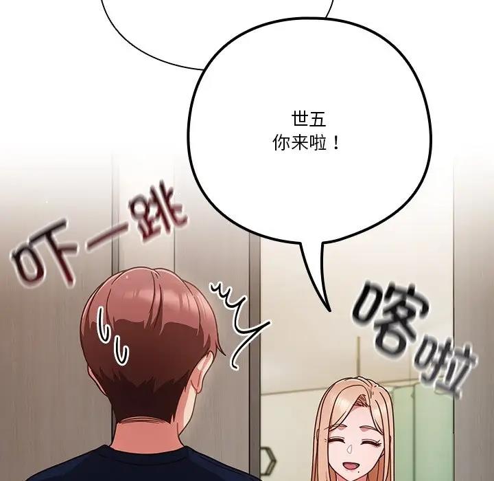 38P - 天降美差