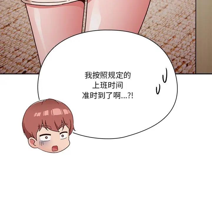 43P - 天降美差