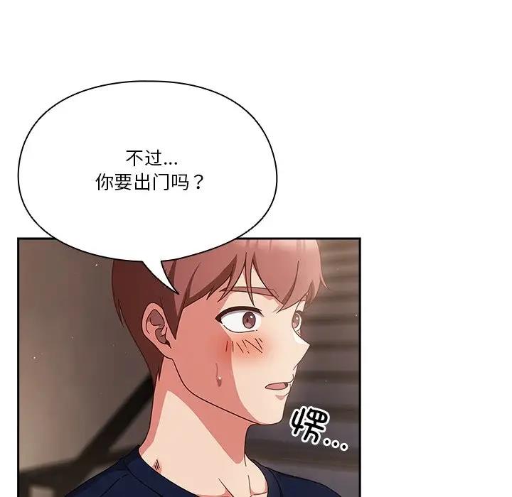 44P - 天降美差