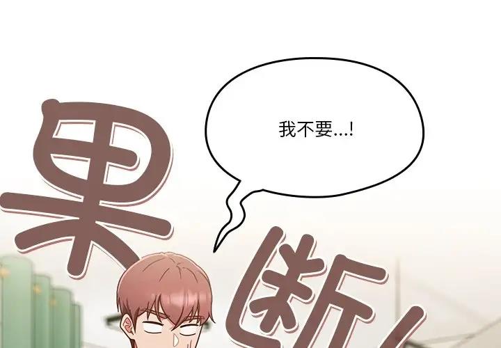 4P - 天降美差