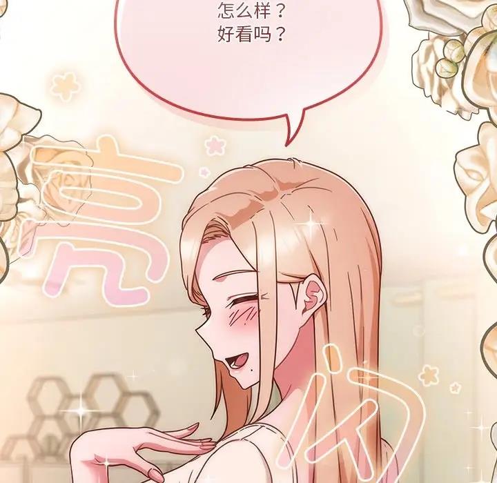 49P - 天降美差