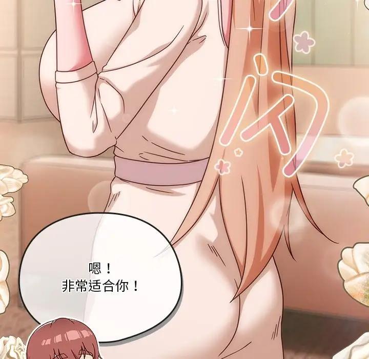 50P - 天降美差
