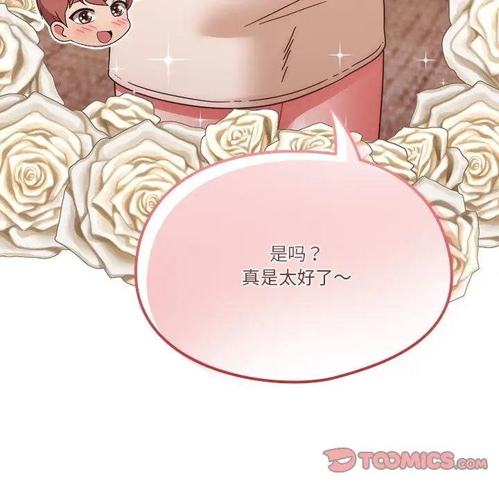51P - 天降美差