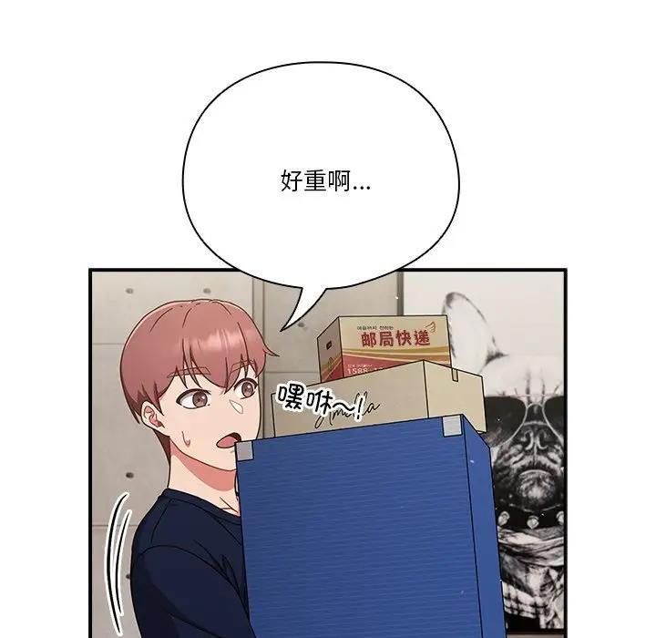 56P - 天降美差
