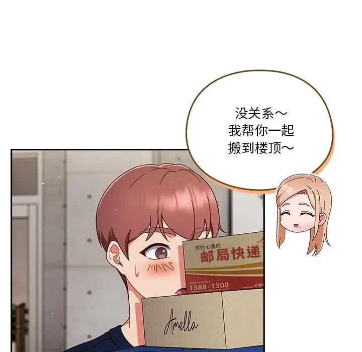 61P - 天降美差