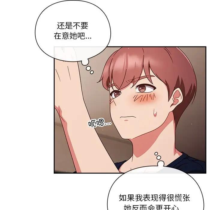 71P - 天降美差