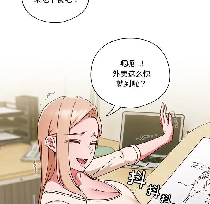 74P - 天降美差