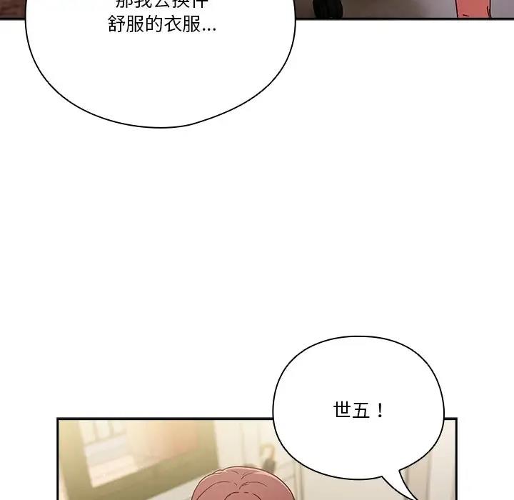 76P - 天降美差