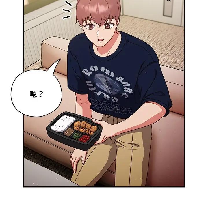 77P - 天降美差