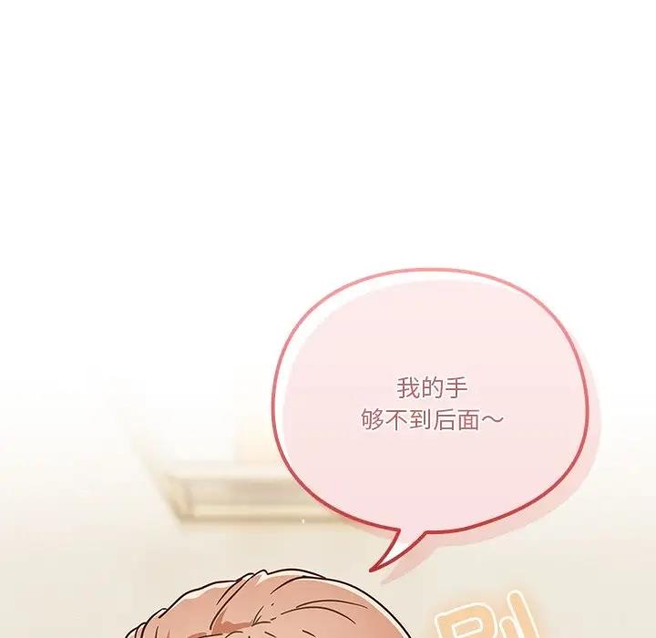 78P - 天降美差