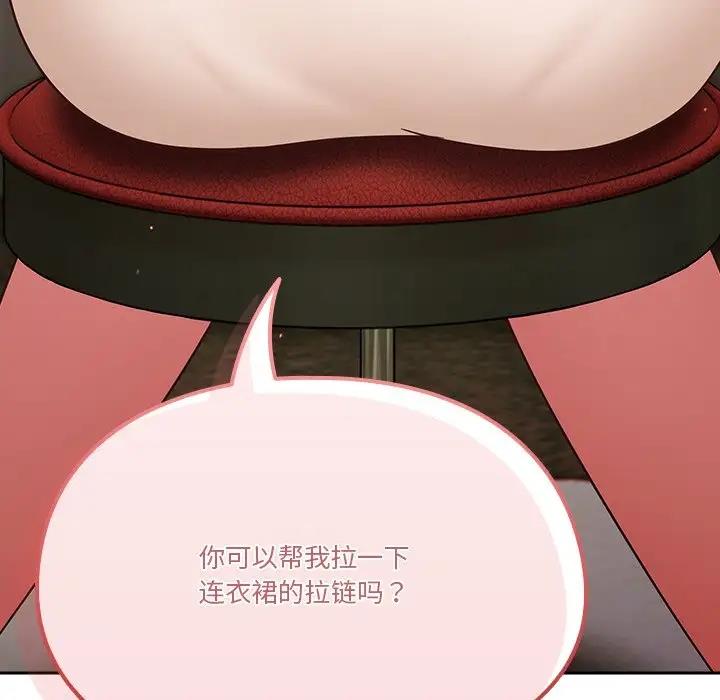 81P - 天降美差
