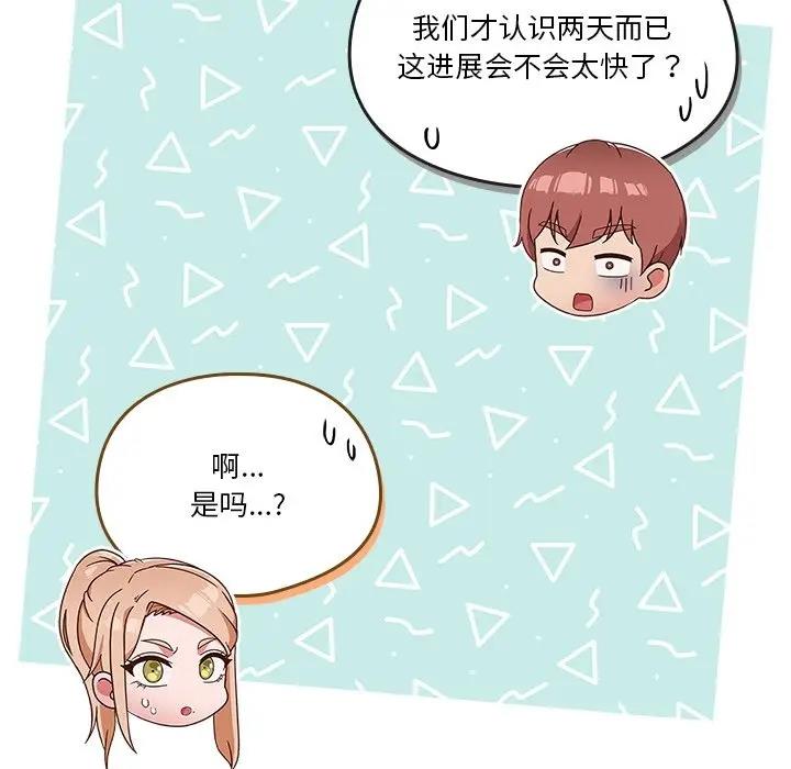8P - 天降美差
