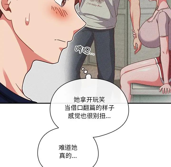 91P - 天降美差