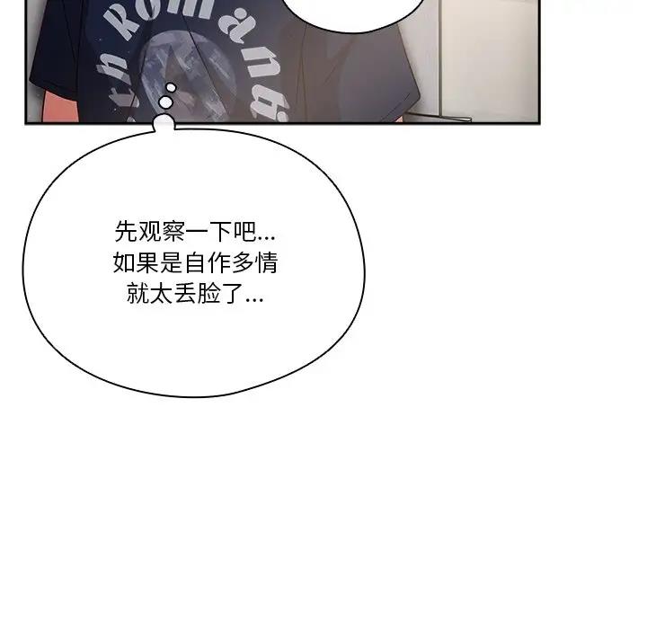 93P - 天降美差