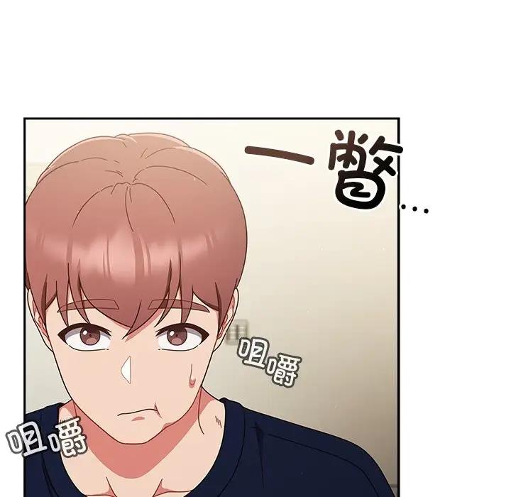 96P - 天降美差