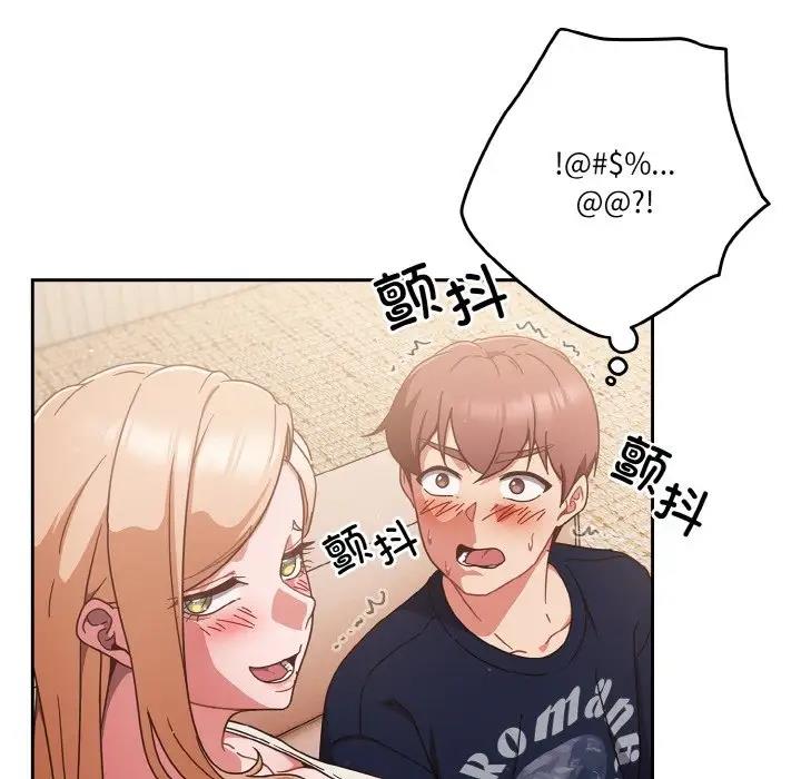 101P - 天降美差