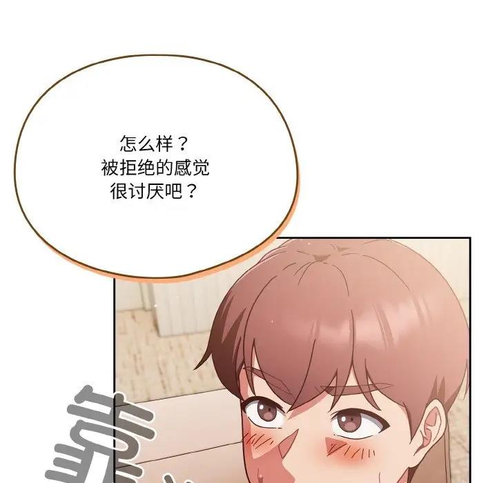 103P - 天降美差