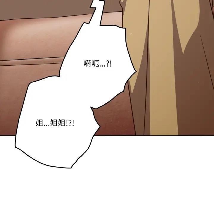 108P - 天降美差