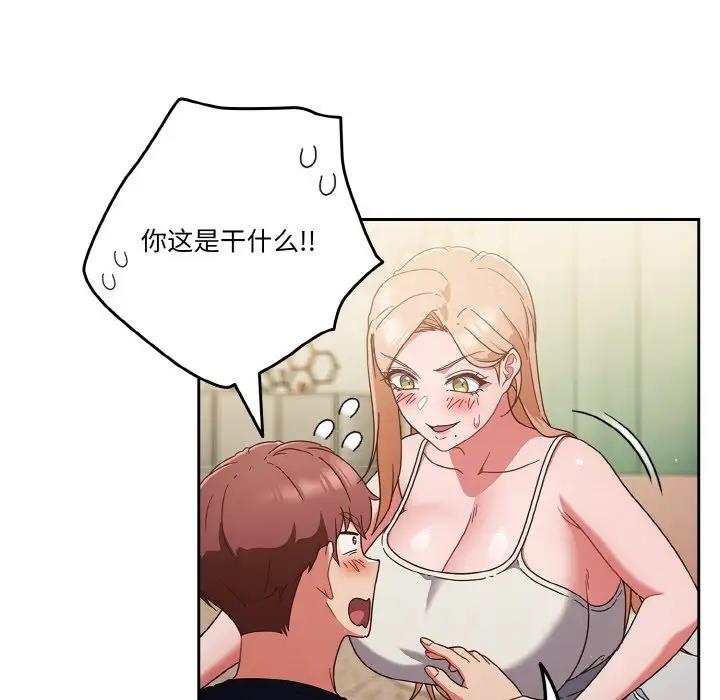 109P - 天降美差