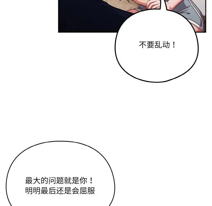 110P - 天降美差