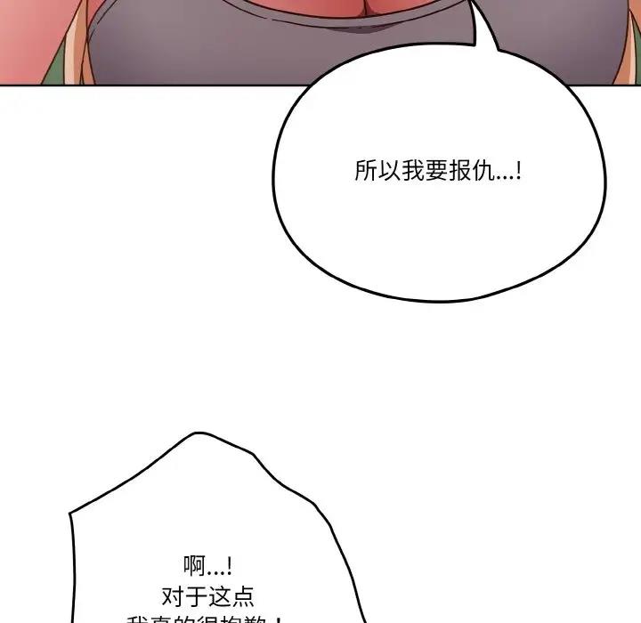 114P - 天降美差