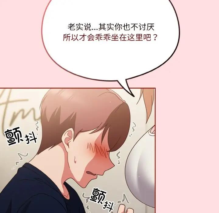 130P - 天降美差
