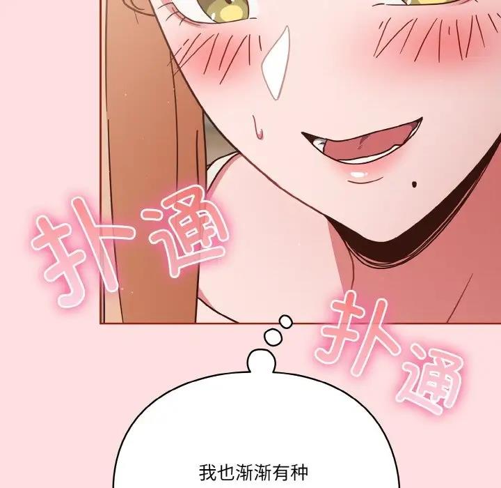 133P - 天降美差