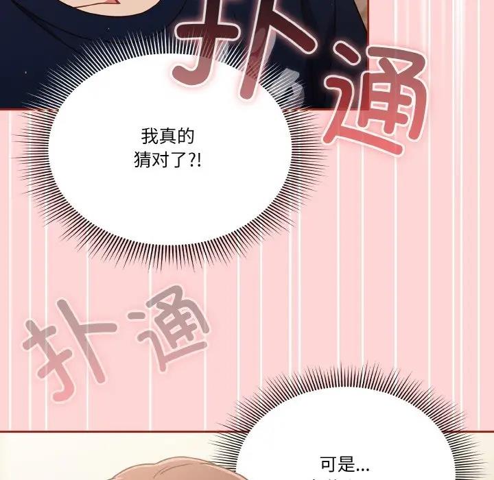 13P - 天降美差
