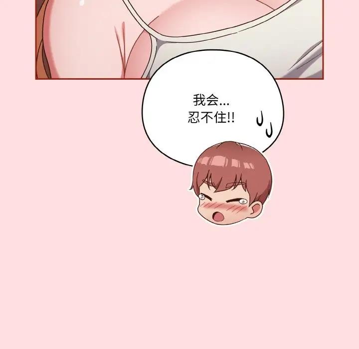 142P - 天降美差