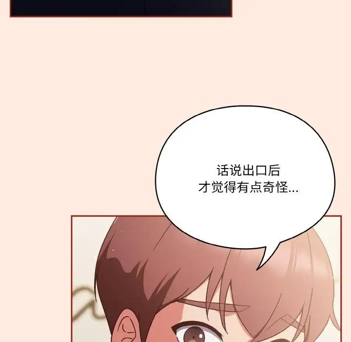 148P - 天降美差