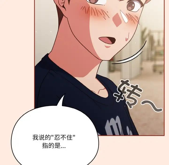 149P - 天降美差