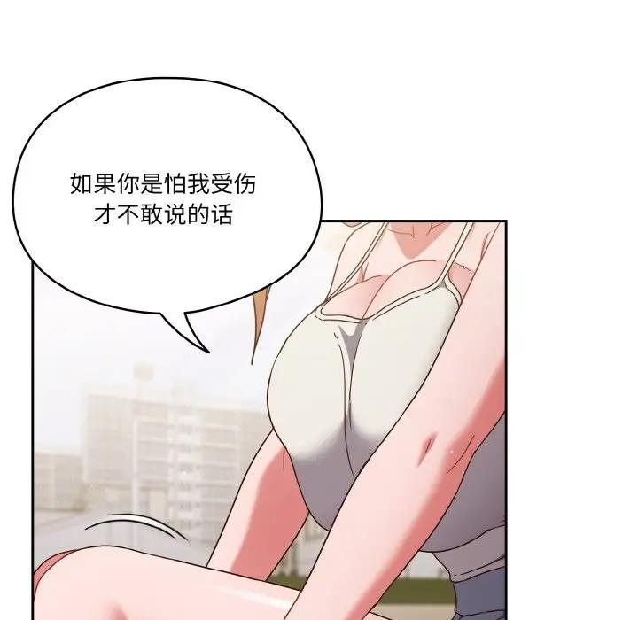 25P - 天降美差