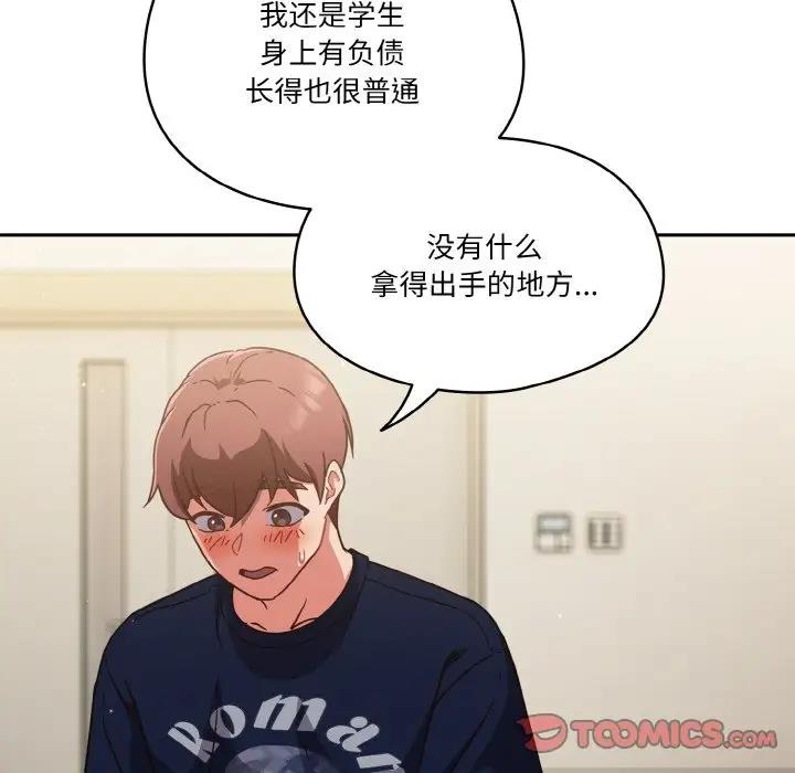 33P - 天降美差