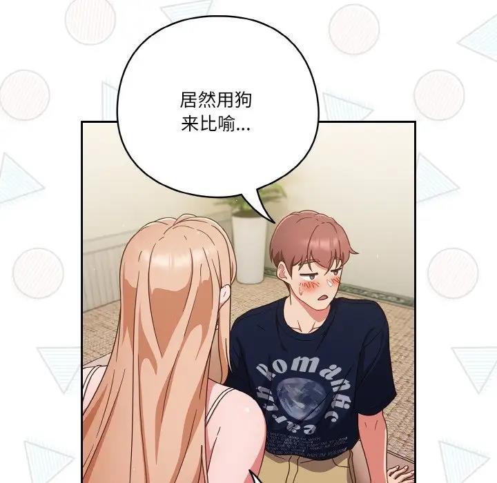 65P - 天降美差
