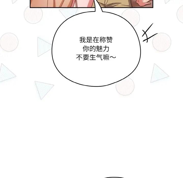 66P - 天降美差