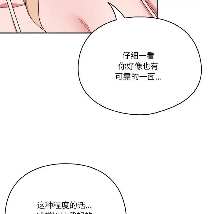 68P - 天降美差
