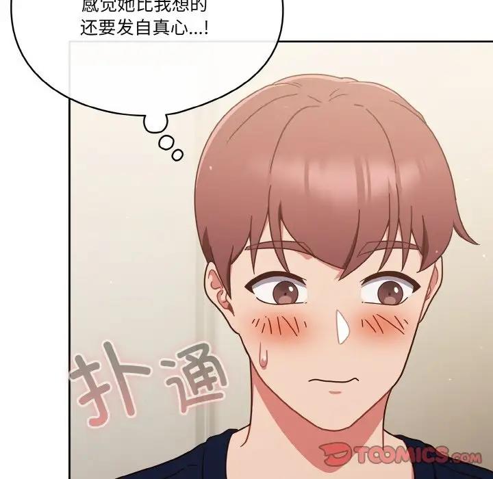 69P - 天降美差