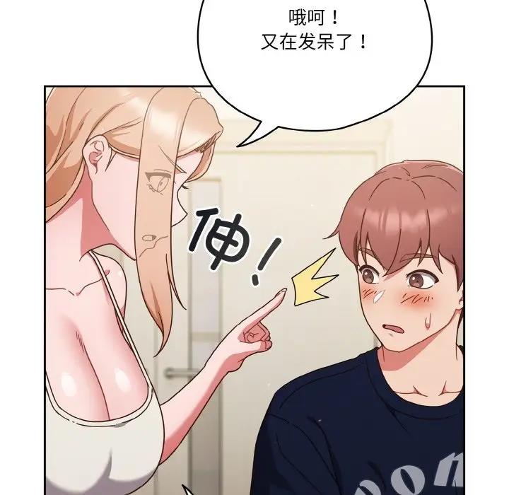 71P - 天降美差