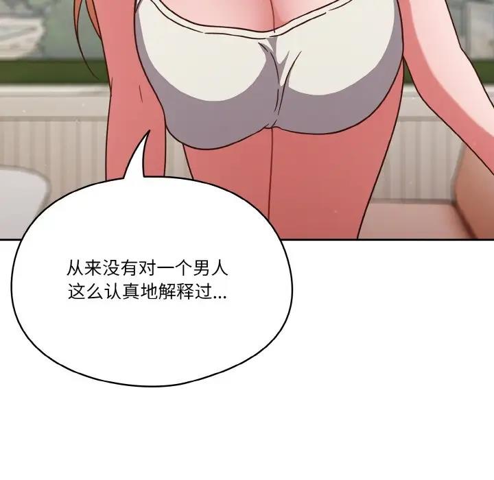 74P - 天降美差