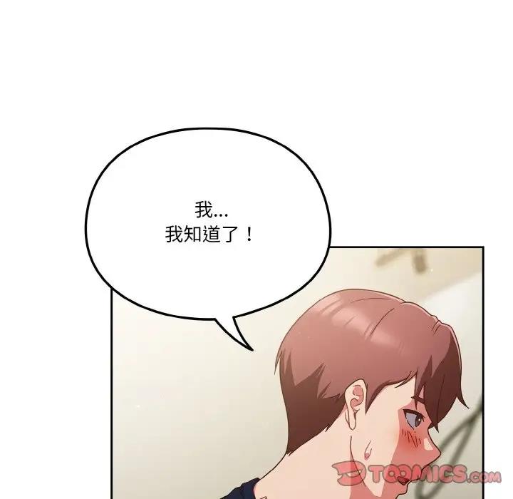 75P - 天降美差