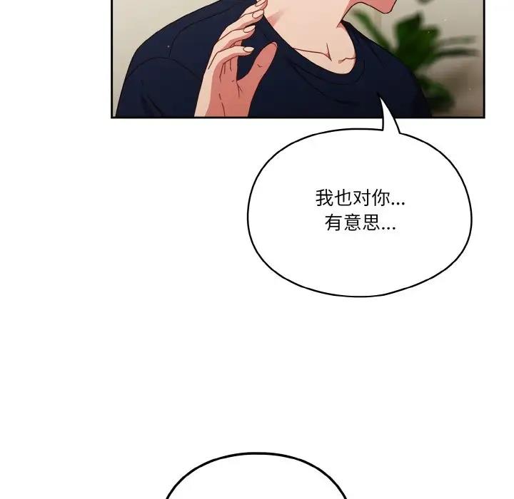 76P - 天降美差