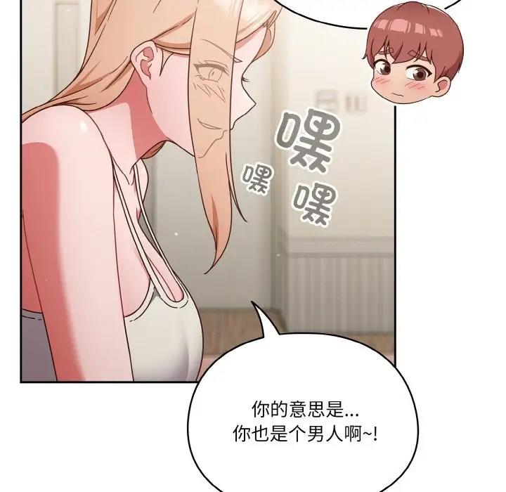 79P - 天降美差