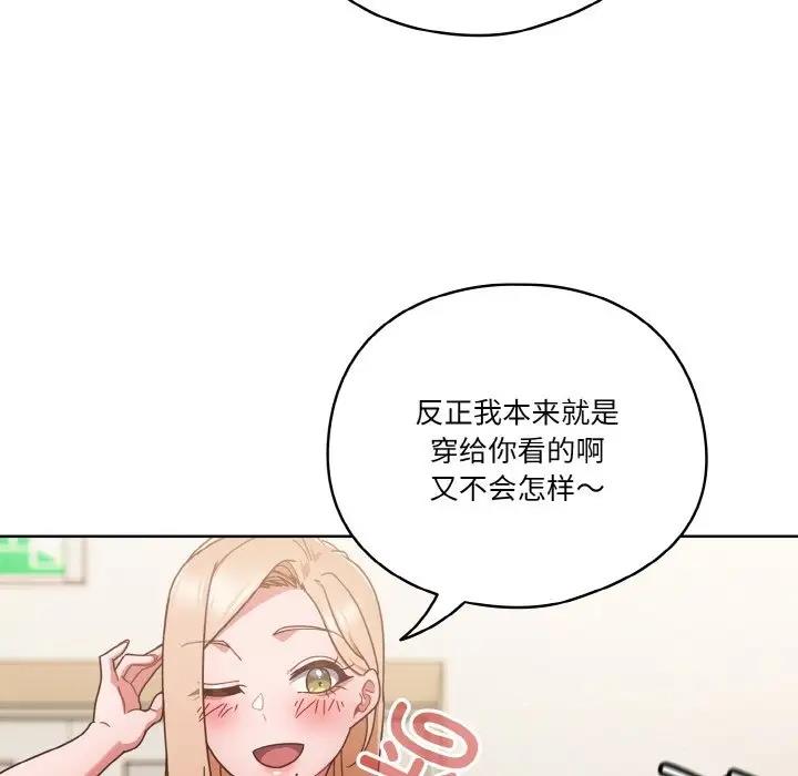80P - 天降美差